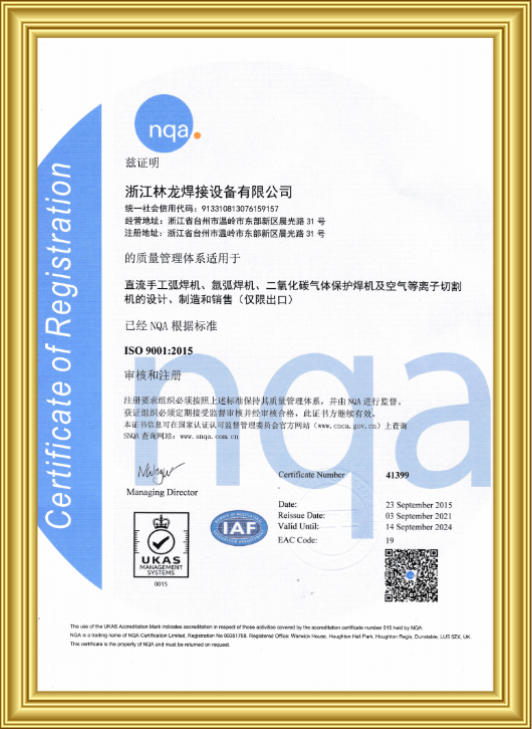 ISO9001 Quality Certification