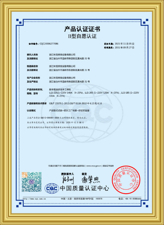 CQC  Certification